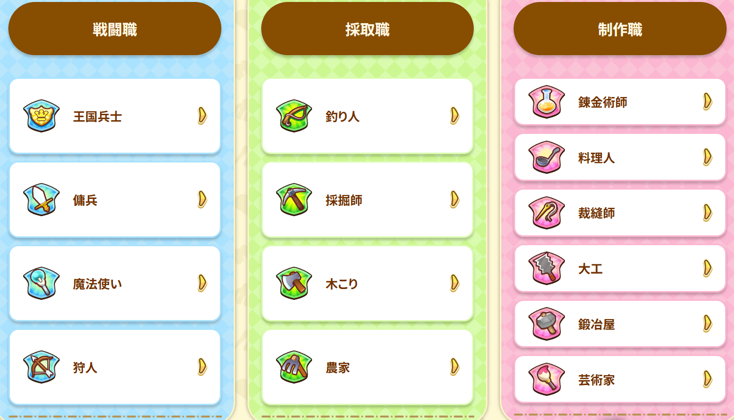 『ファンタジーライフi グルグルの竜と時をぬすむ少女』発売開始。14種の職業(ライフ)を使い、島で自由に暮らすスローライフRPG_001