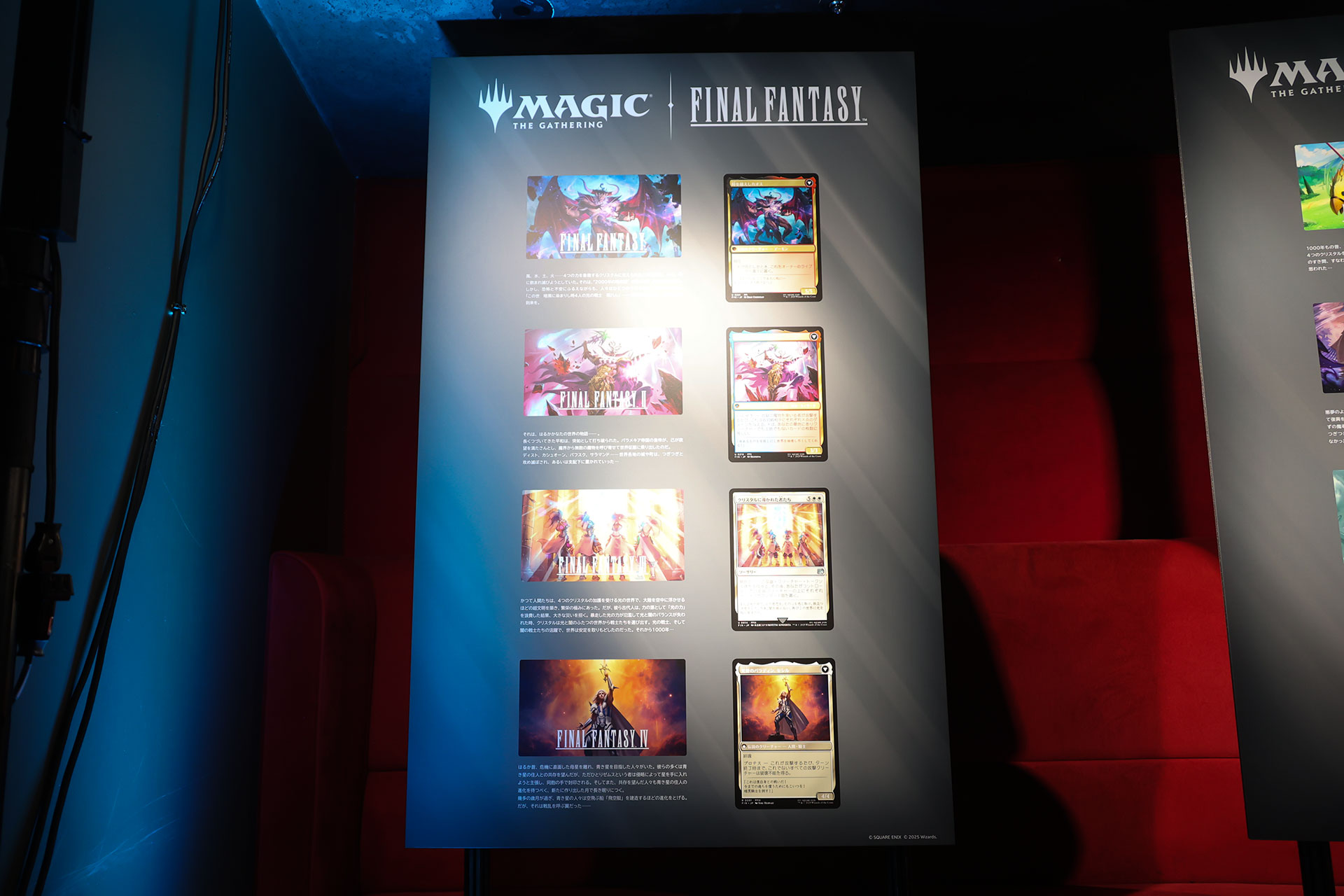 『マジック：ザ・ギャザリング――FINAL FANTASY』発売PRイベントレポート：公開カードや開発者の質疑応答などをお届け_009