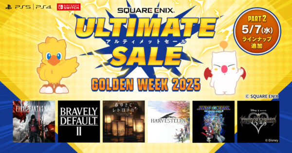 『キングダムハーツ』HD版の6作品が1つになった「1.5+2.5 ReMIX」がPSストアにて60%オフのセール中_007