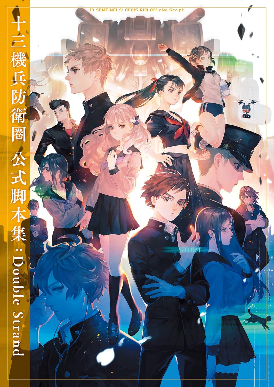 『十三機兵防衛圏』Kindle版の公式設定資料集および公式脚本集が50％オフとなる1925円で購入できるセールが開催中_001