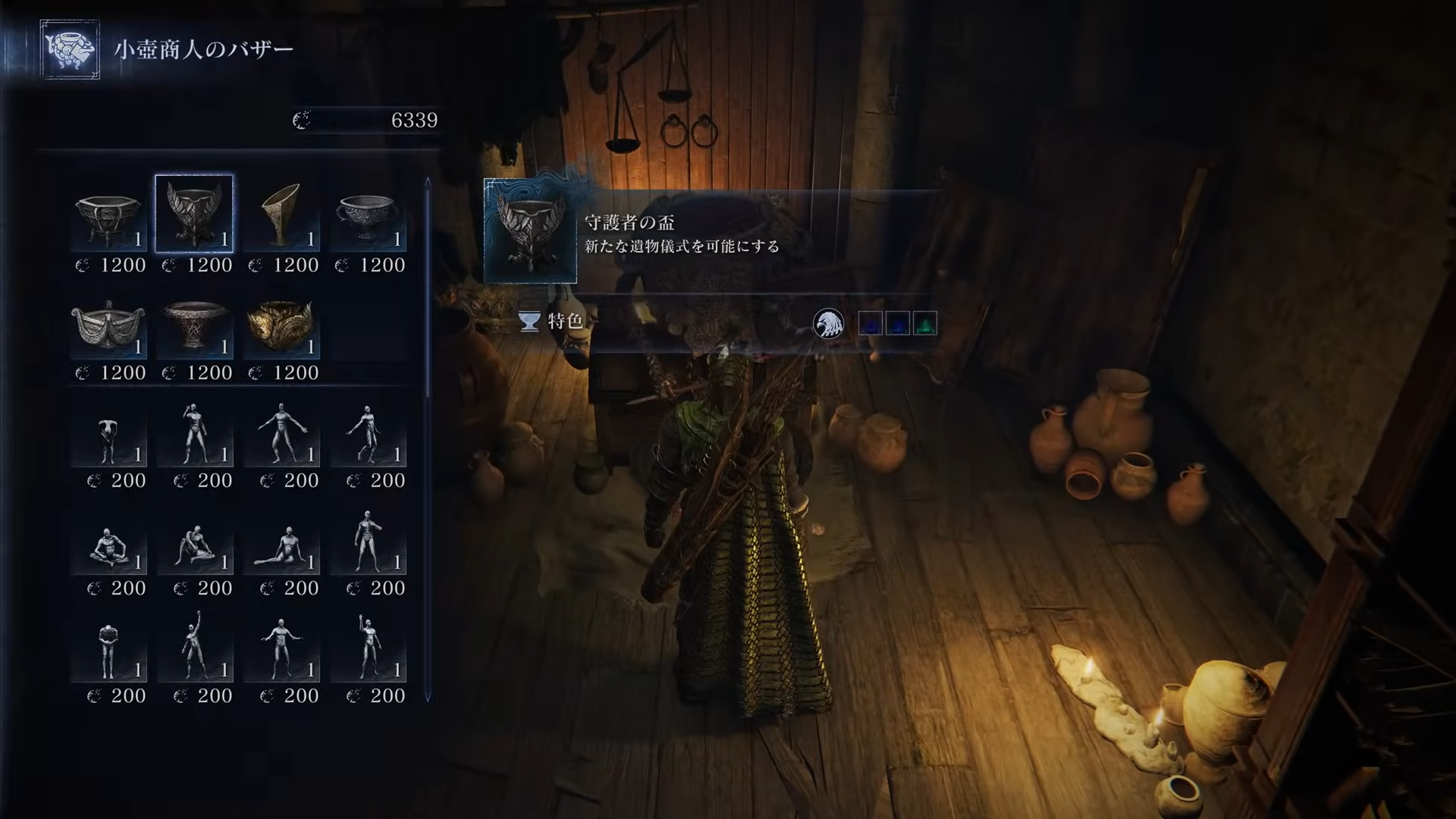 『エルデンリング ナイトレイン』ゲーム紹介トレーラーが公開_007