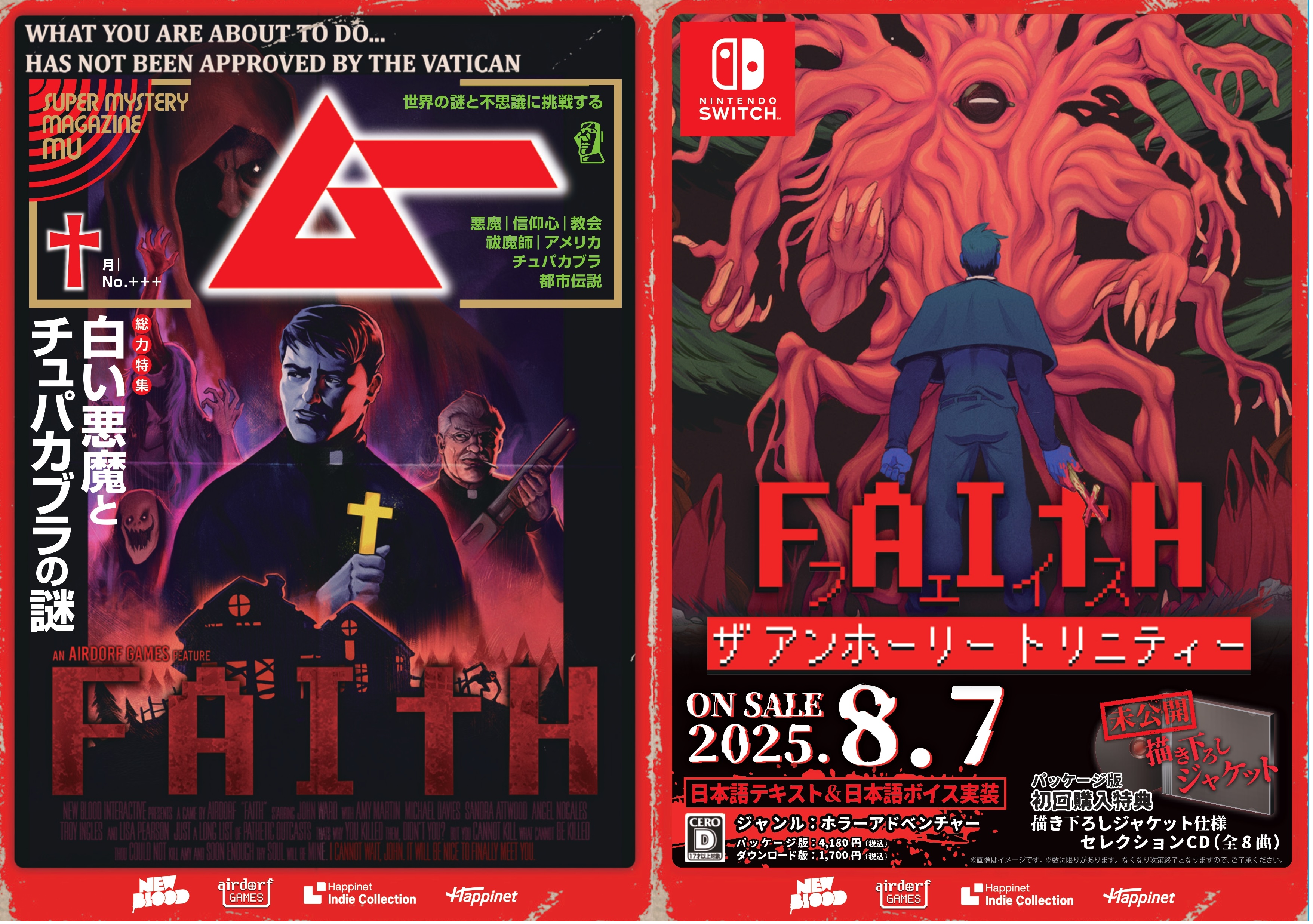 『FAITH: The Unholy Trinity』とオカルト雑誌「月刊ムー」がコラボ_001