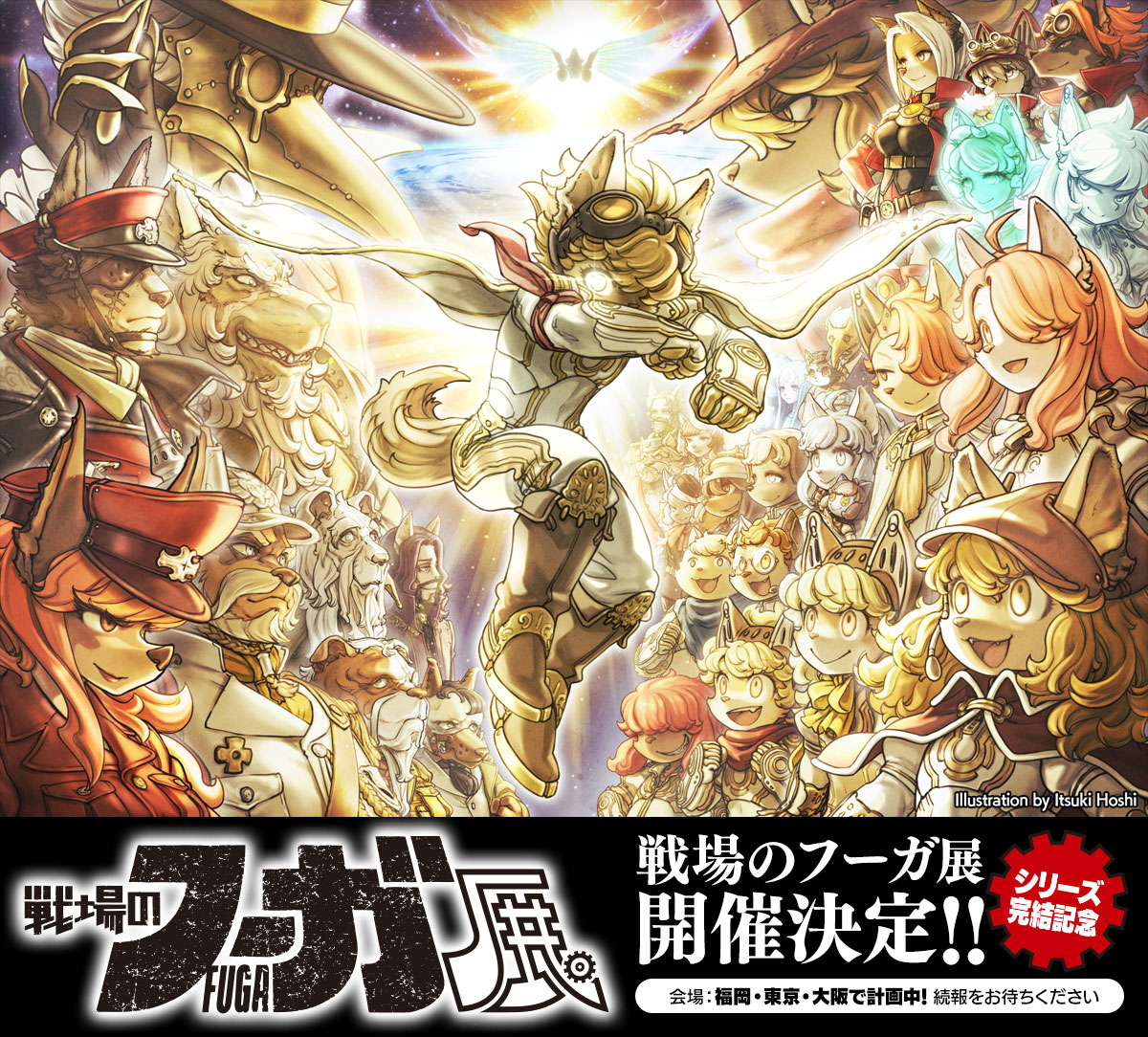人気ケモノRPG『戦場のフーガ3』が本日発売
_002