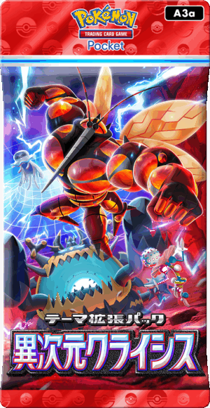 『ポケポケ』新テーマ拡張パック「異次元クライシス」が5月29日に配信決定。「マッシブーン」や「アクジキング」がメインポケモンに_004