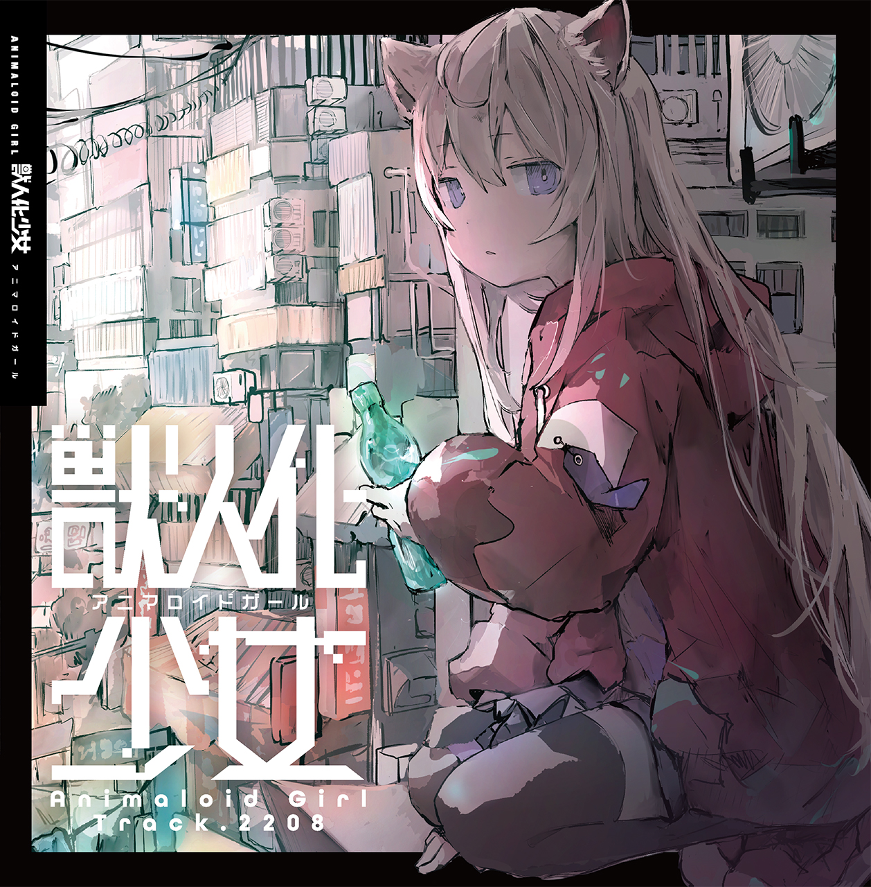 『アニマロイドガール』中国最大規模の同人イベント「COMICUP 31 （魔都同人祭）」に出展_001