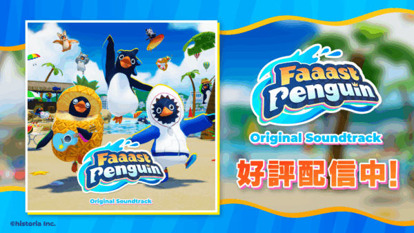 『ファーストペンギン』新シーズン「流星の王国」が開幕。今度のテーマは夜空に浮かぶ王国_022