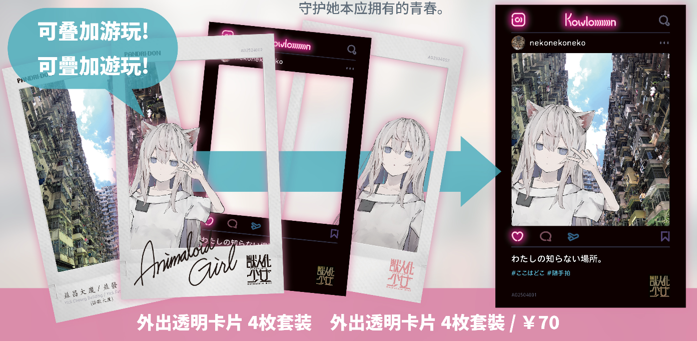 『アニマロイドガール』中国最大規模の同人イベント「COMICUP 31 （魔都同人祭）」に出展_011