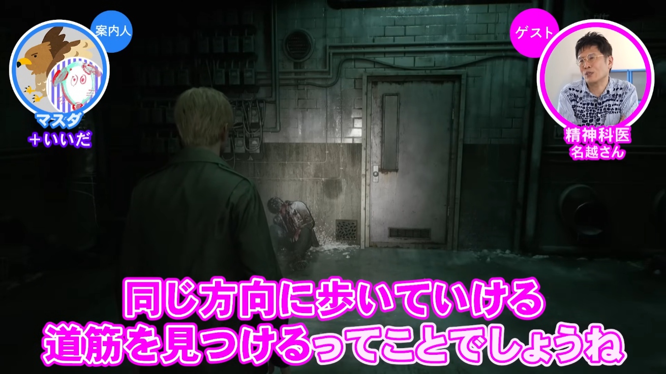 『サイレントヒル2』の物語を精神科医・名越康文氏と見て行ったら、“精神的に追い詰められた人”との周囲の向き合い方が見えてきた_006