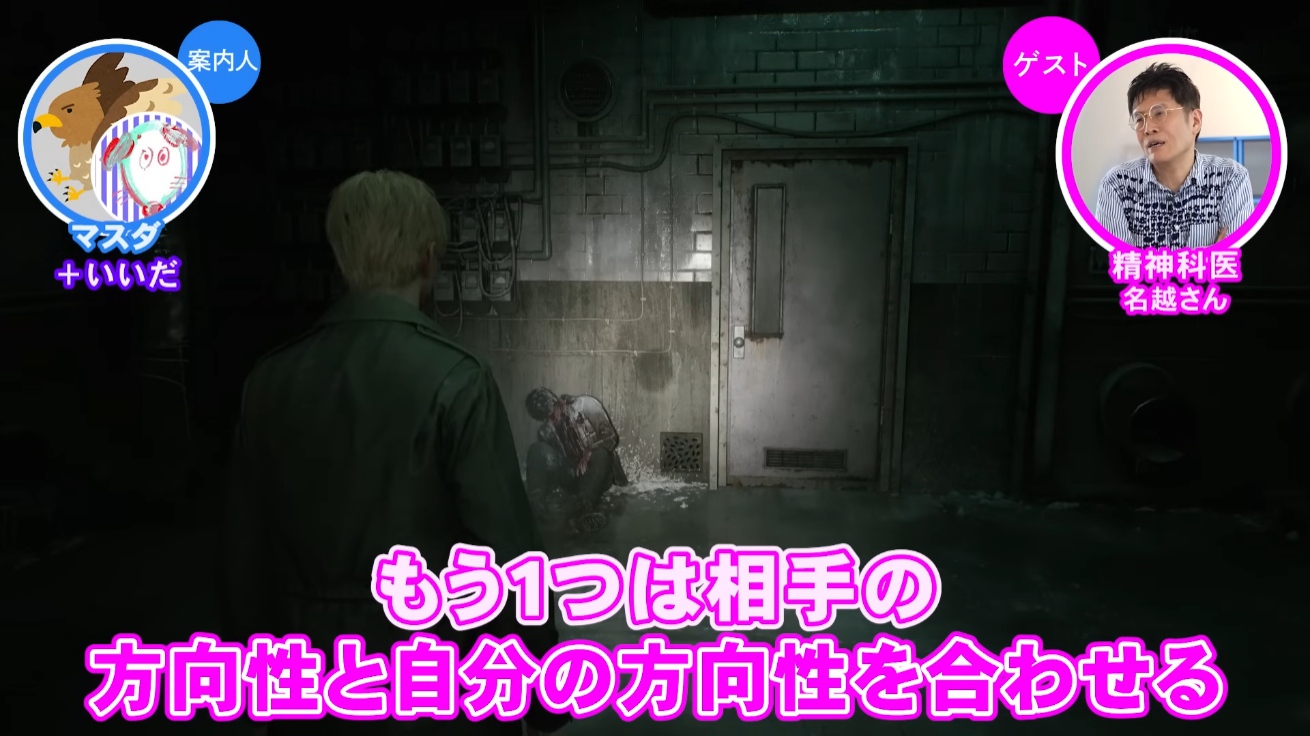 『サイレントヒル2』の物語を精神科医・名越康文氏と見て行ったら、“精神的に追い詰められた人”との周囲の向き合い方が見えてきた_005