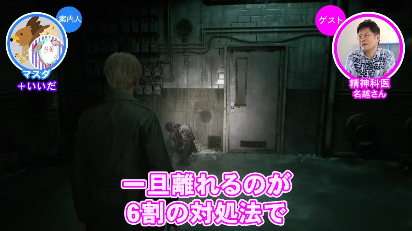 『サイレントヒル2』の物語を精神科医・名越康文氏と見て行ったら、“精神的に追い詰められた人”との周囲の向き合い方が見えてきた_003