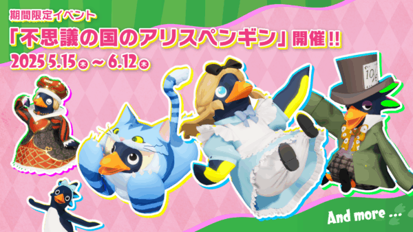 『ファーストペンギン』新シーズン「流星の王国」が開幕。今度のテーマは夜空に浮かぶ王国_023