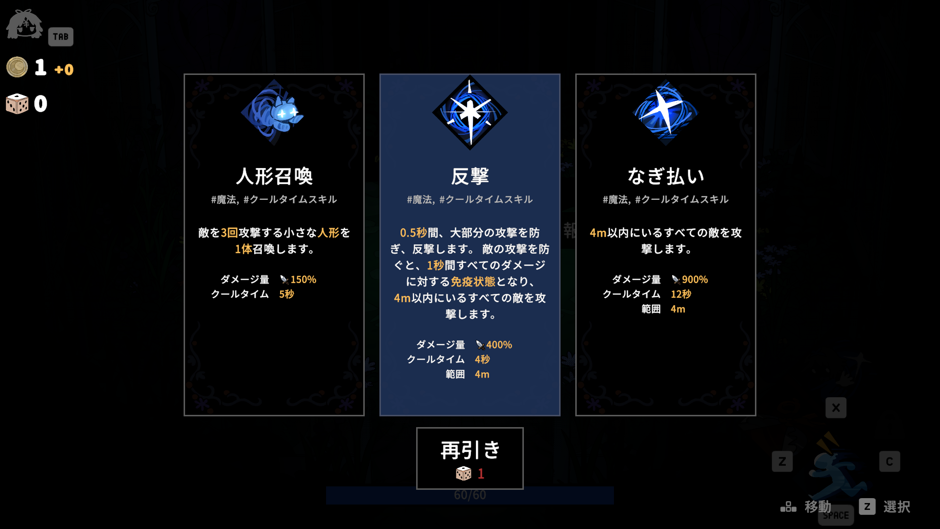 ダークでかわいいローグライクアクション『魔女の庭』Steamで早期アクセスが開始_002