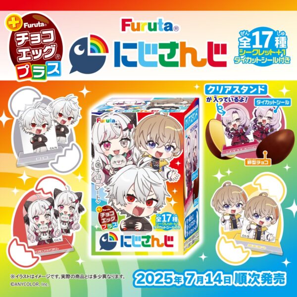 「にじさんじ」のチョコエッグプラスが7月14日から発売へ。葛葉や叶、不破湊らライバー16名が登場_001
