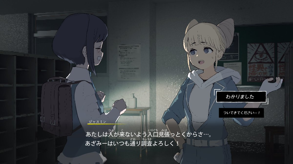 『都市伝説解体センター』と架空のゲーム『遺失物統轄機構』がコラボ_001