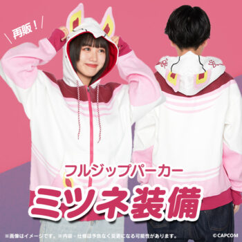 『モンハン』シリーズから「タマミツネ装備」イメージパーカーの再販がスタート。フリーサイズで秋冬のルームウェアにぴったり_001