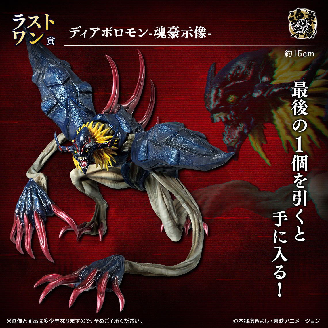 一番くじ 『デジモン』シリーズ最新弾が発表_004