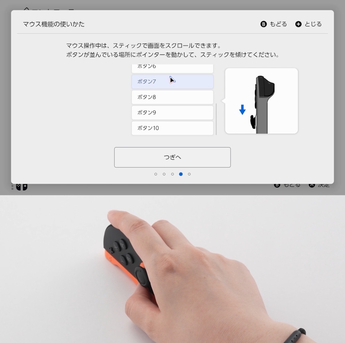 「ニンテンドースイッチ2」では“ホームメニューでもマウス操作が可能”に_004