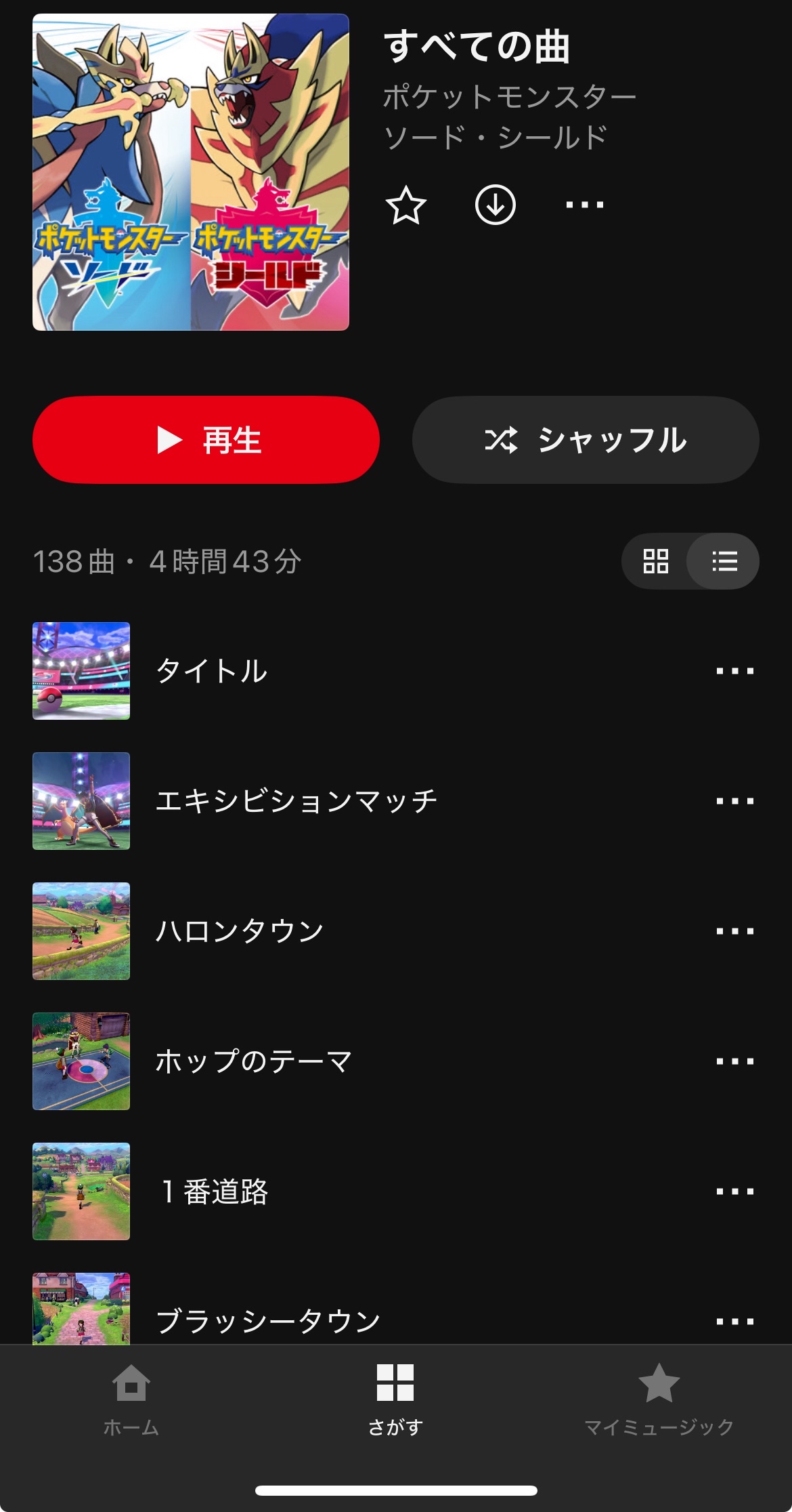 『ポケットモンスター ソード・シールド』の楽曲が「ニンテンドーミュージック」に追加_001