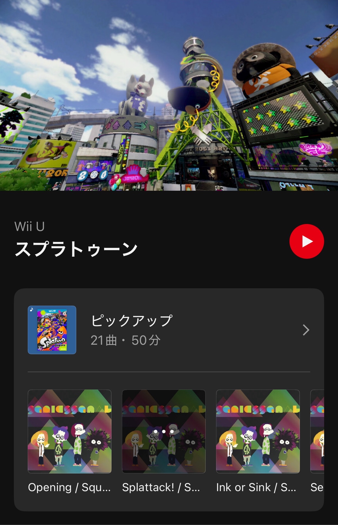 『スプラトゥーン』の楽曲が「ニンテンドーミュージック」に追加_001