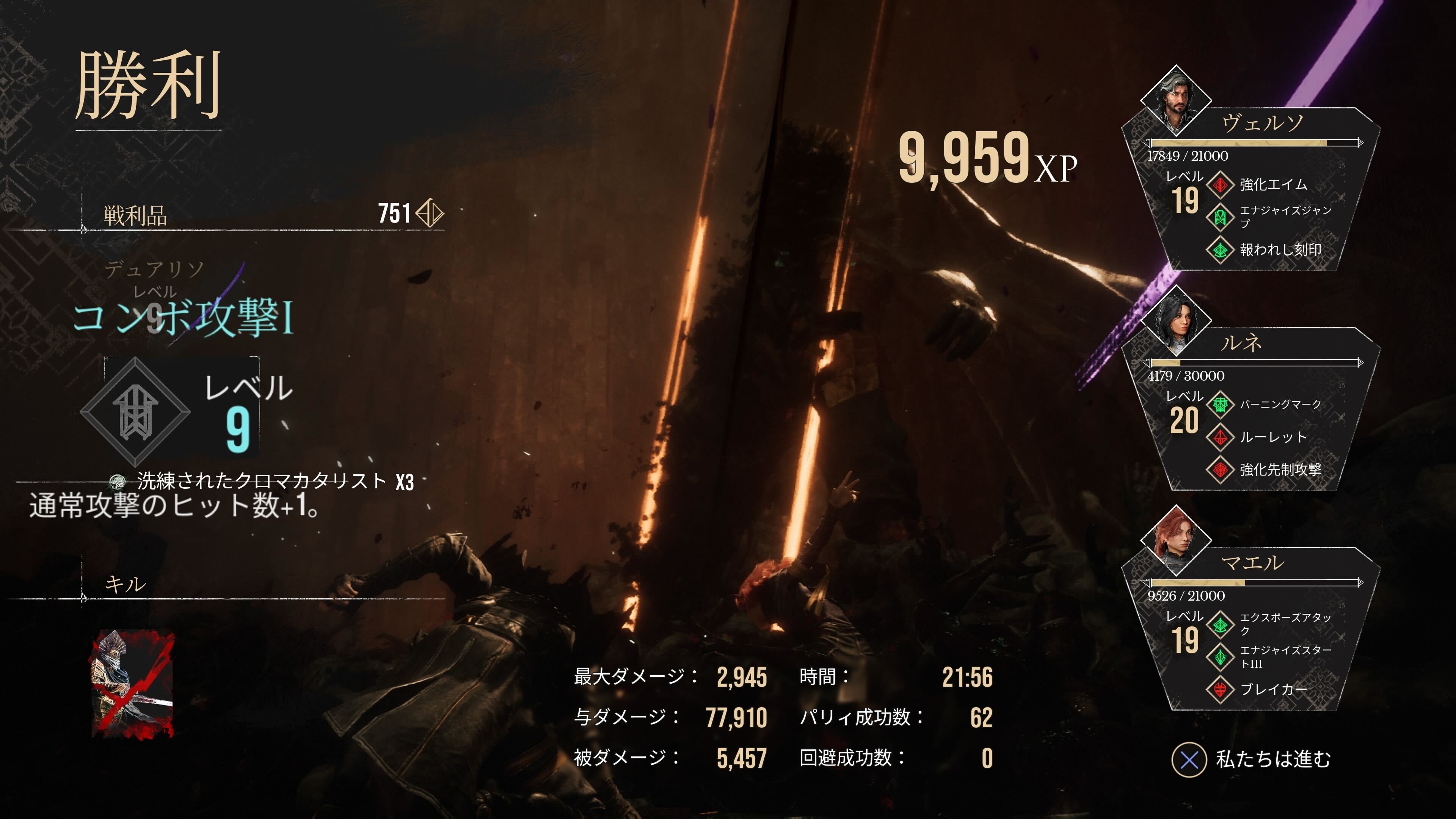 『エクスペディション33』レビュー・感想・評価:あまりにも評判がいいので、その理由を確かめてきた_008