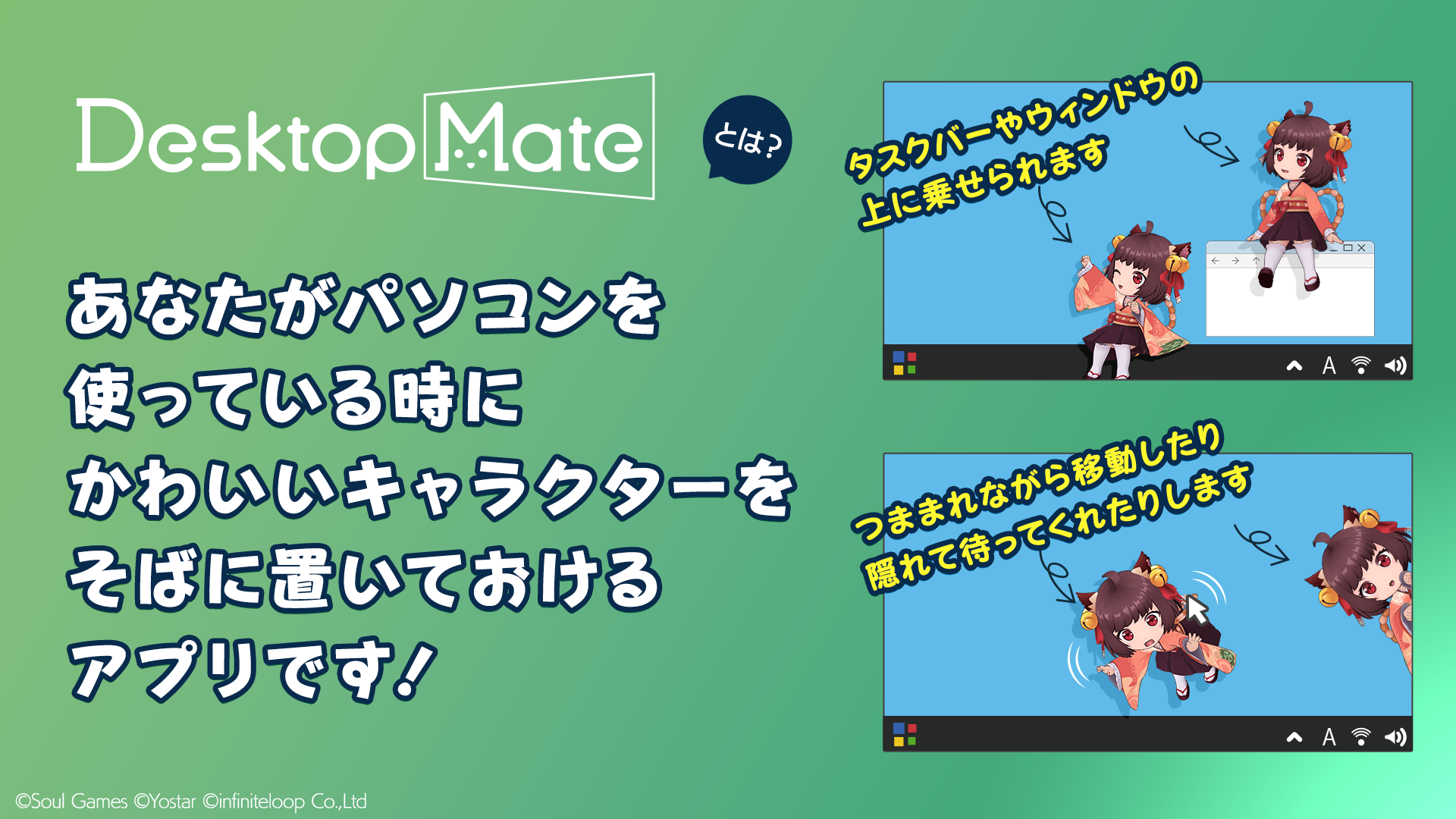 『Desktop Mate』の第4弾DLCが発表。『雀魂』のかわいい「一姫」がデスクトップ上に登場_001