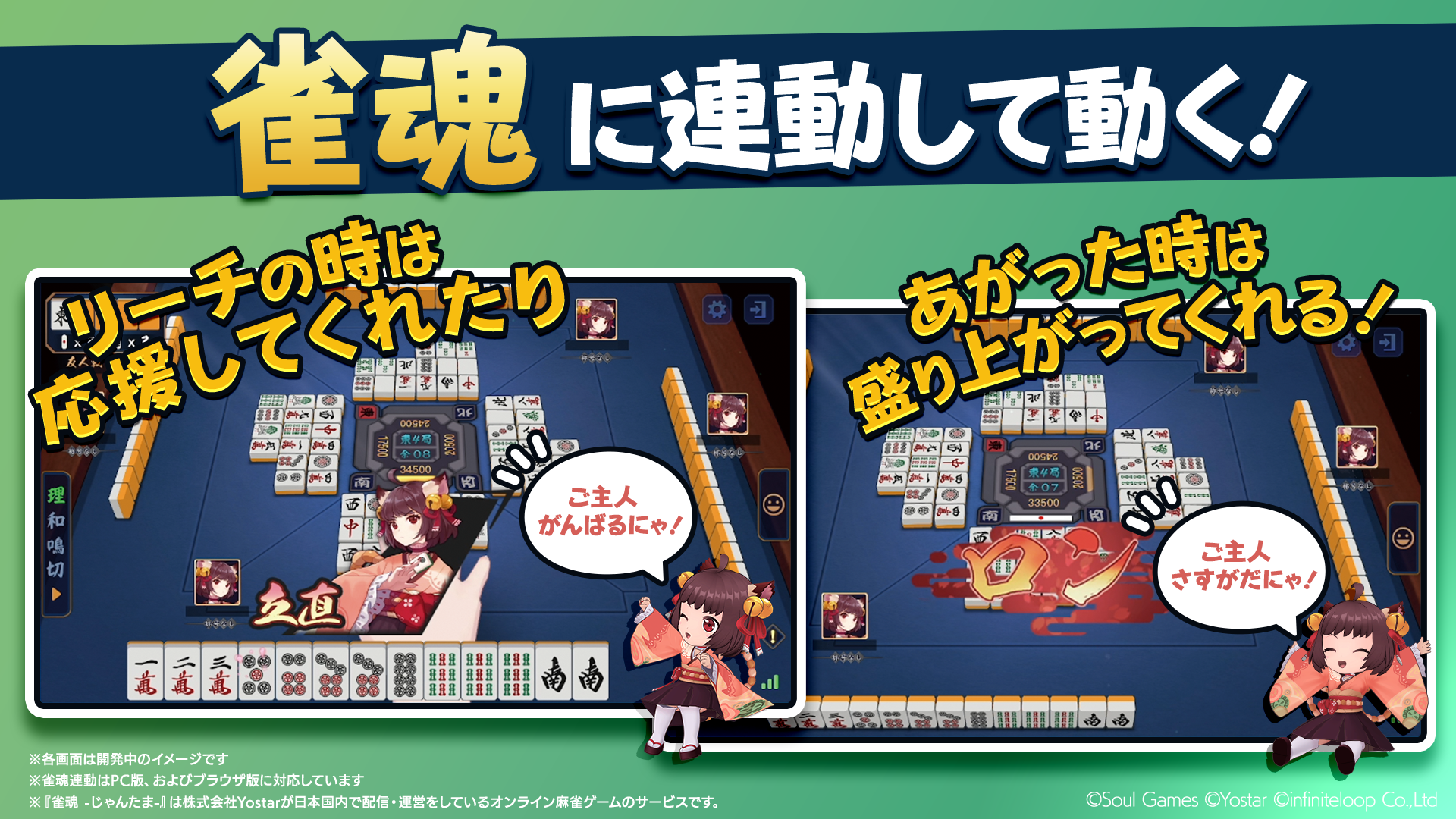『Desktop Mate』の第4弾DLCが発表。『雀魂』のかわいい「一姫」がデスクトップ上に登場_002
