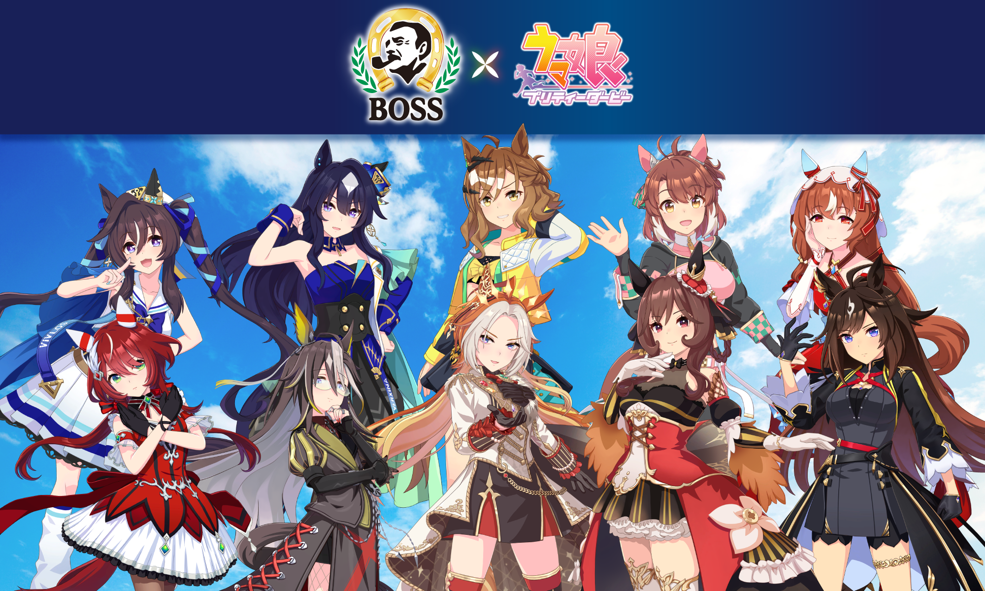 『ウマ娘』と「BOSS」のコラボが再び開催決定_001
