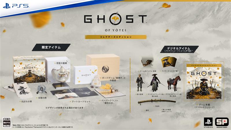 『ゴースト・オブ・ヨウテイ』予約受付開始。10月2日に発売を控えている“時代劇”オープンワールドアクションゲーム_003