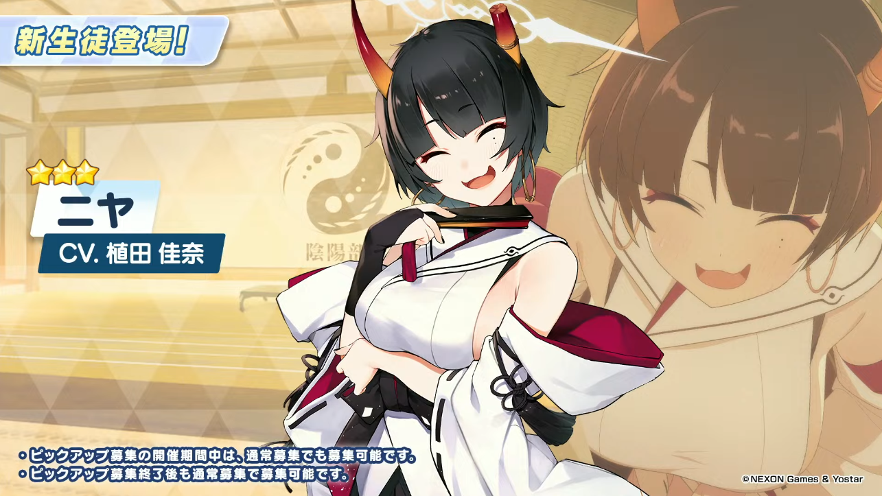『ブルアカ』御稜ナグサ（CV：佐倉薫）が実装。5月21日よりピックアップ募集に登場_003