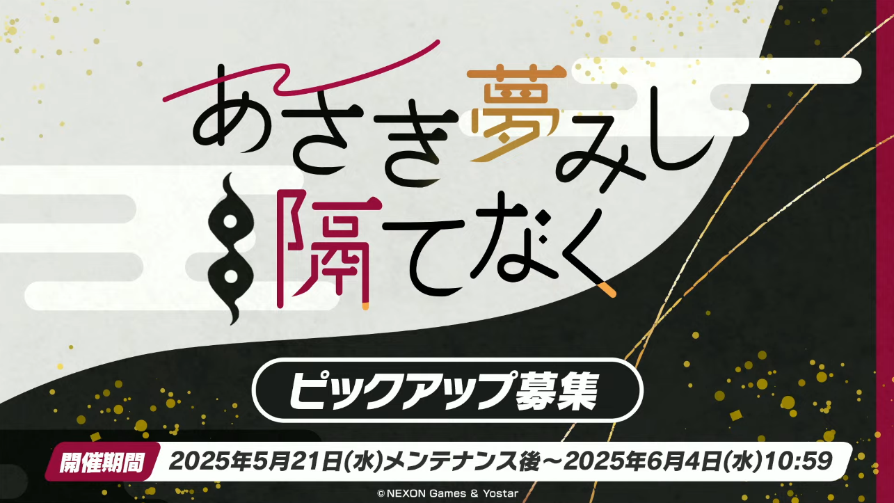 『ブルアカ』御稜ナグサ（CV：佐倉薫）が実装。5月21日よりピックアップ募集に登場_004