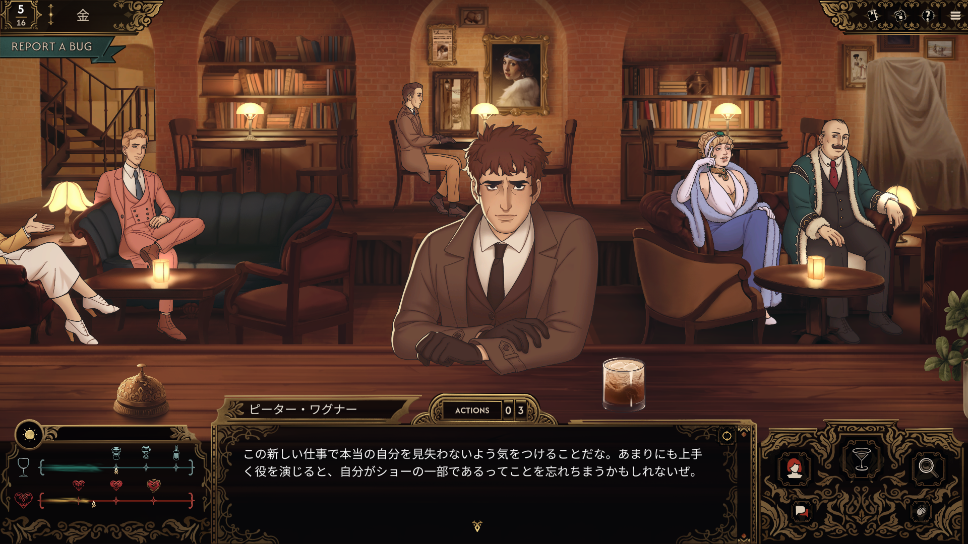 『Best Served Cold』が配信開始。酒と会話で殺人事件を暴くバーテンダーのミステリーアドベンチャーゲーム_007