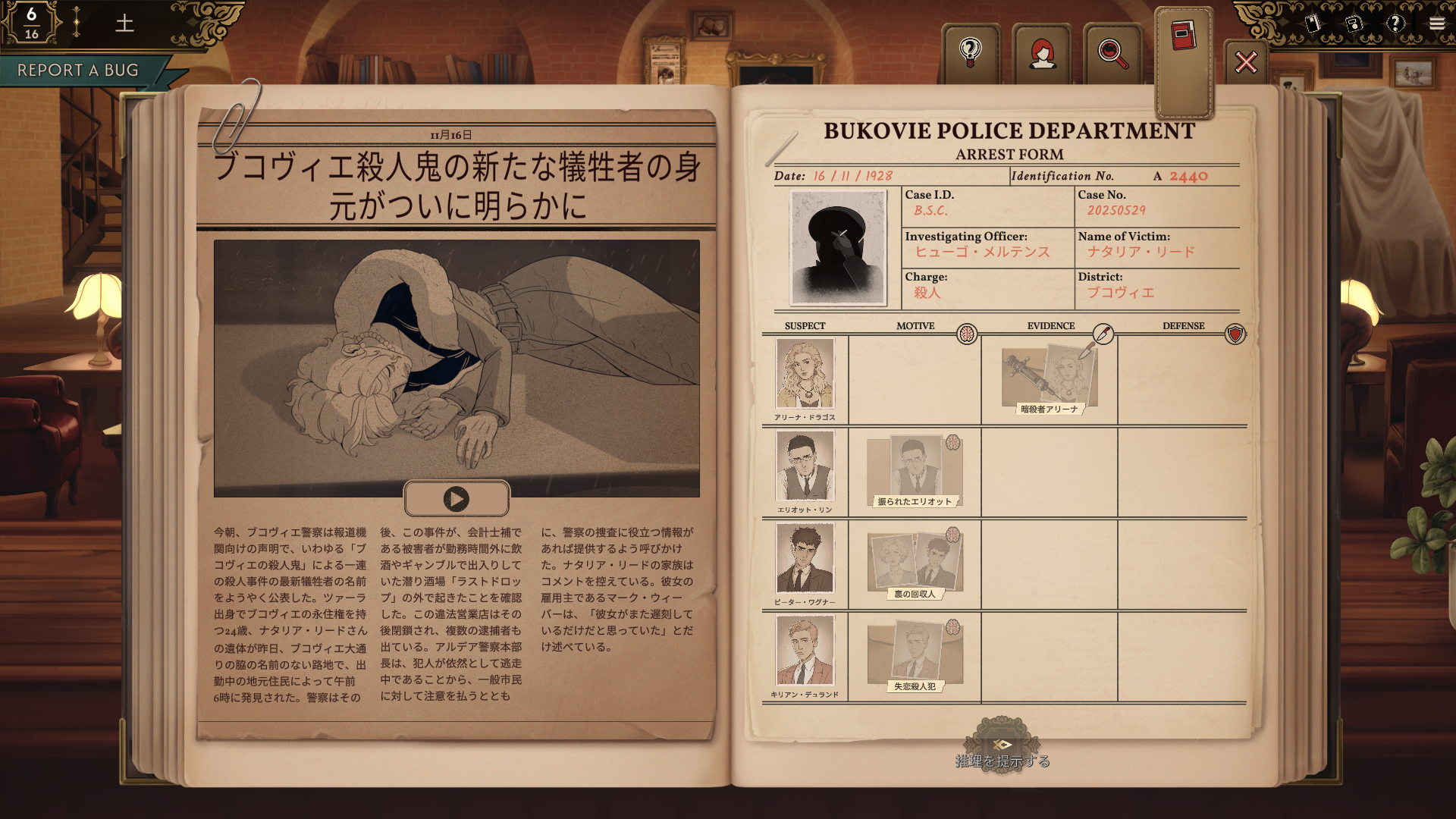 『Best Served Cold』が配信開始。酒と会話で殺人事件を暴くバーテンダーのミステリーアドベンチャーゲーム_008