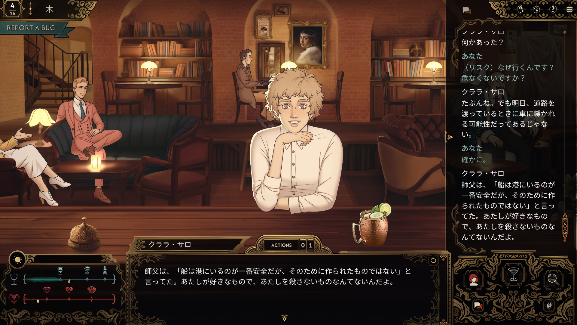 『Best Served Cold』が配信開始。酒と会話で殺人事件を暴くバーテンダーのミステリーアドベンチャーゲーム_011
