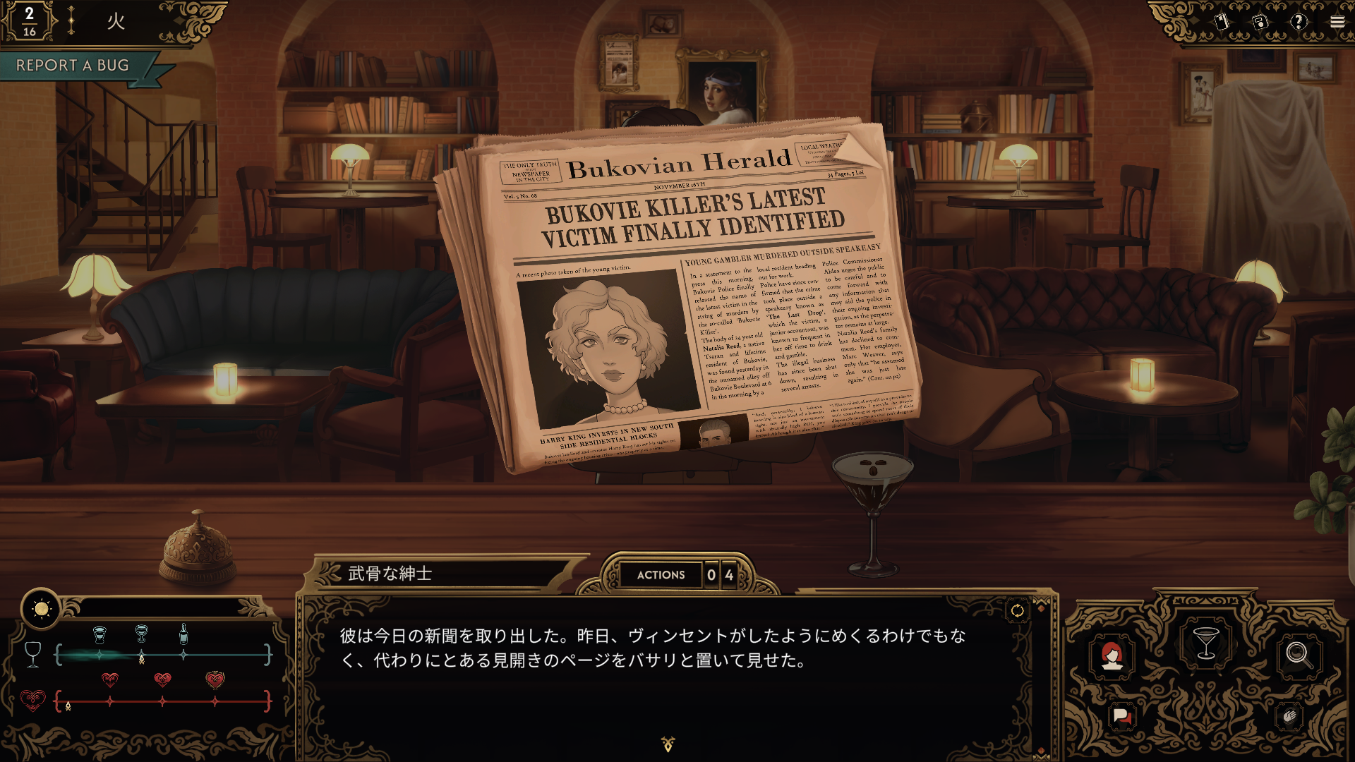 『Best Served Cold』が配信開始。酒と会話で殺人事件を暴くバーテンダーのミステリーアドベンチャーゲーム_009