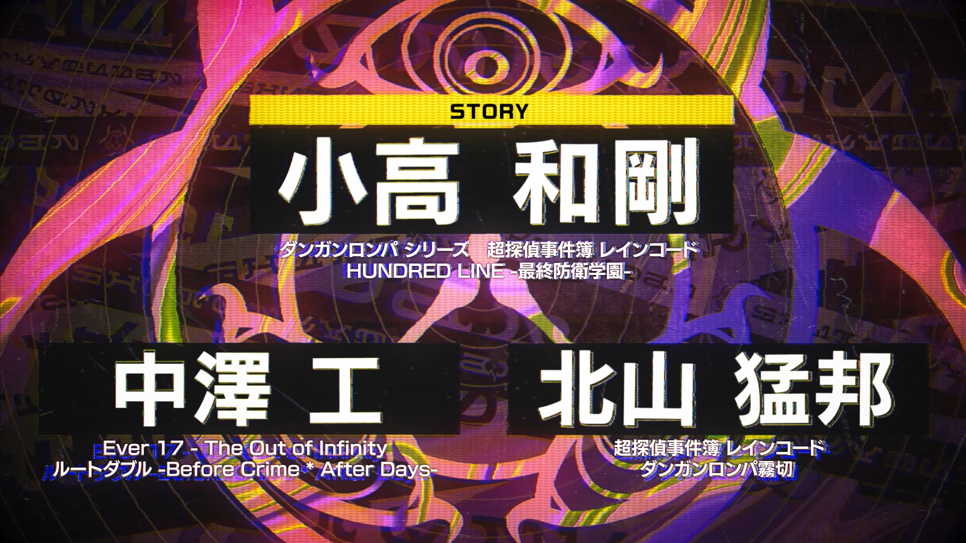『ダンガンロンパ』スタッフ新作『終天教団』9月5日にNintendo SwitchとPC向けに発表_008