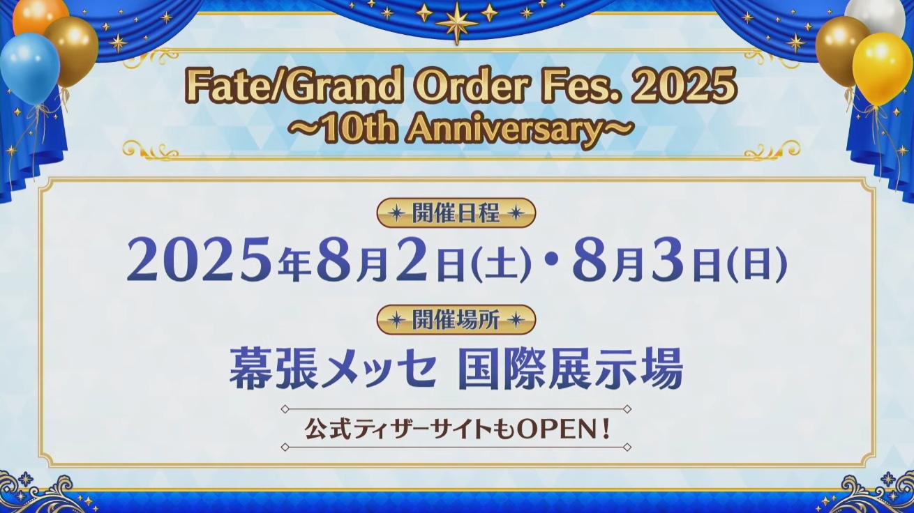 『Fate/Grand Order』メインストーリー第2部 終章が「2025年冬」に配信決定_009