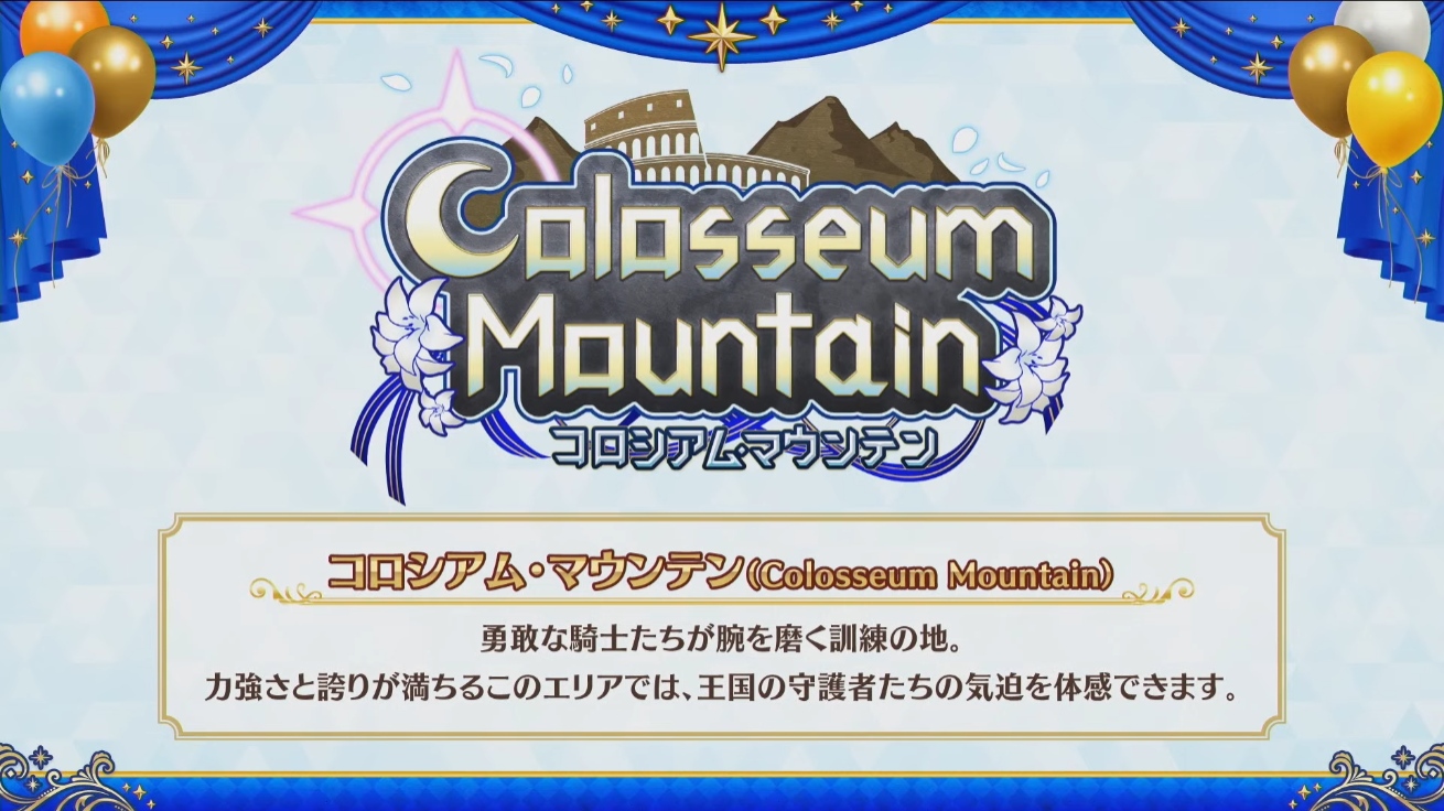 『Fate/Grand Order』メインストーリー第2部 終章が「2025年冬」に配信決定_006