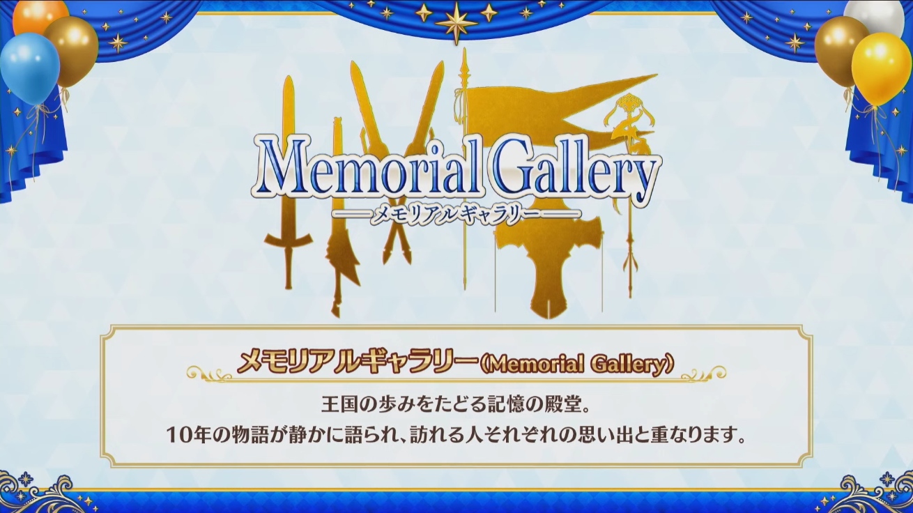 『Fate/Grand Order』メインストーリー第2部 終章が「2025年冬」に配信決定_008