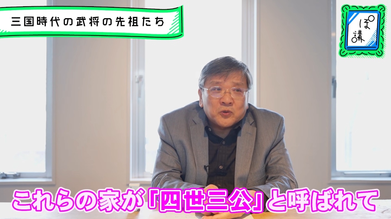 「三国志を深く知るための中国史学」を専門家に聞いたら“中国の核”の基礎を作った「王莽」の大仕事が垣間見えた_002
