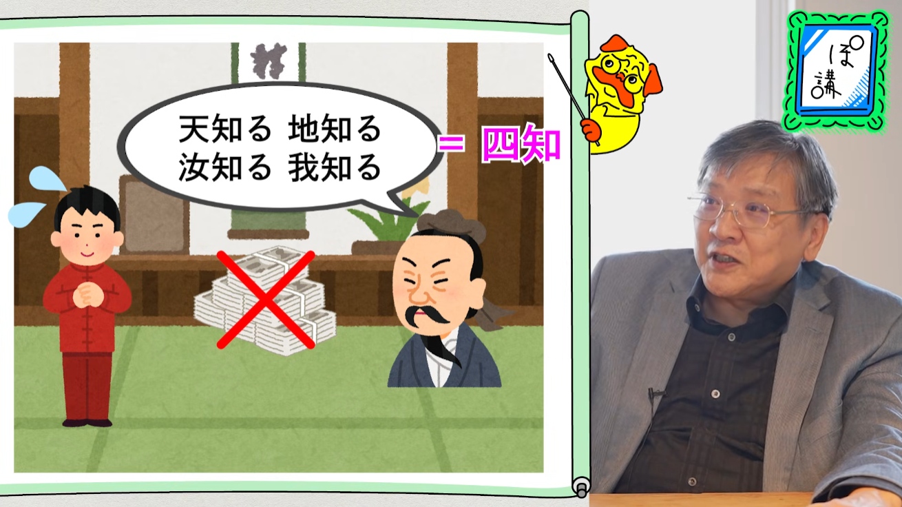 「三国志を深く知るための中国史学」を専門家に聞いたら“中国の核”の基礎を作った「王莽」の大仕事が垣間見えた_003