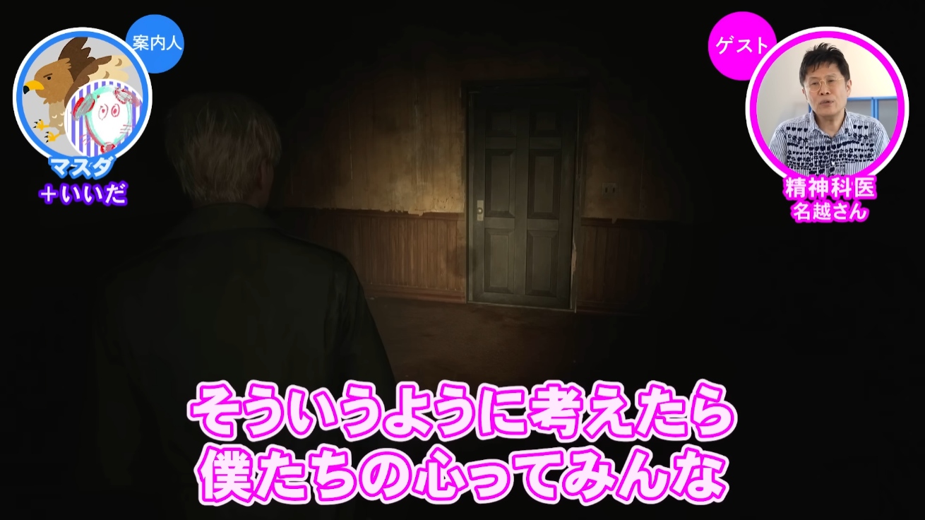 『サイレントヒル2』の物語を精神科医・名越康文氏と見ていくなか、心の不調を解説する「僕らの心“クシャクシャの紙”説」が紹介された_001
