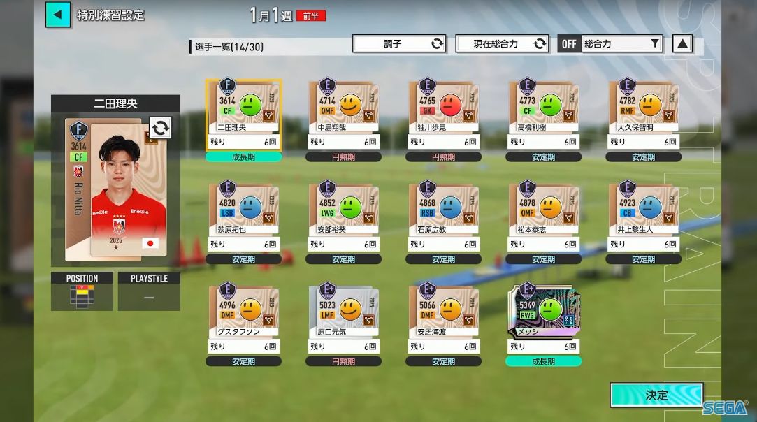 『プロサッカークラブをつくろう！2025』発表、2025年に世界同時リリース決定_008