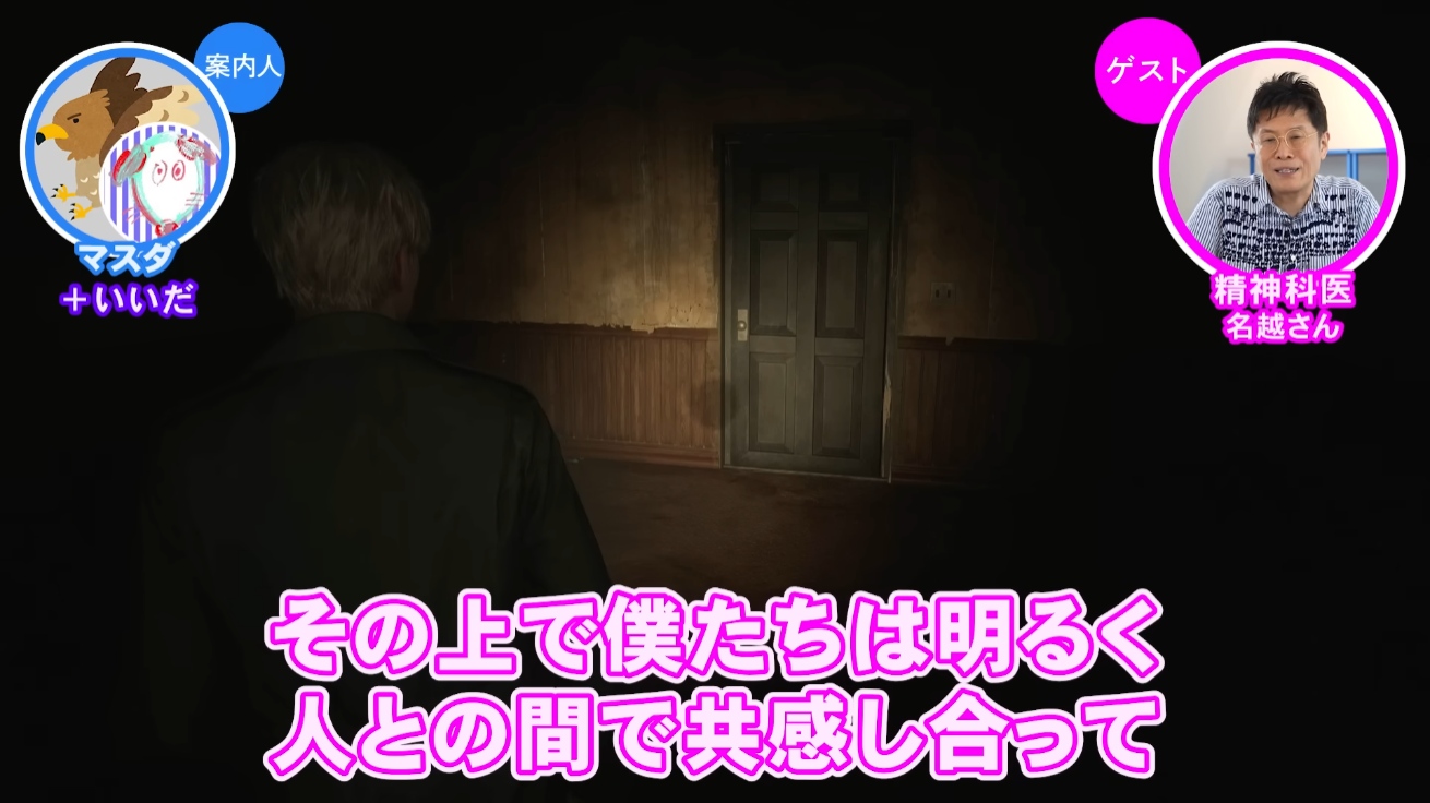 『サイレントヒル2』の物語を精神科医・名越康文氏と見ていくなか、心の不調を解説する「僕らの心“クシャクシャの紙”説」が紹介された_004