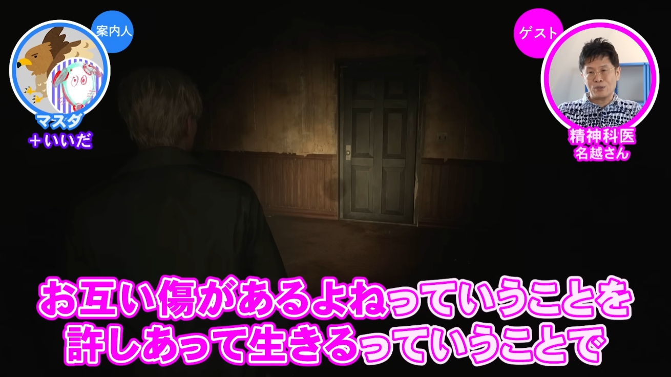 『サイレントヒル2』の物語を精神科医・名越康文氏と見ていくなか、心の不調を解説する「僕らの心“クシャクシャの紙”説」が紹介された_005