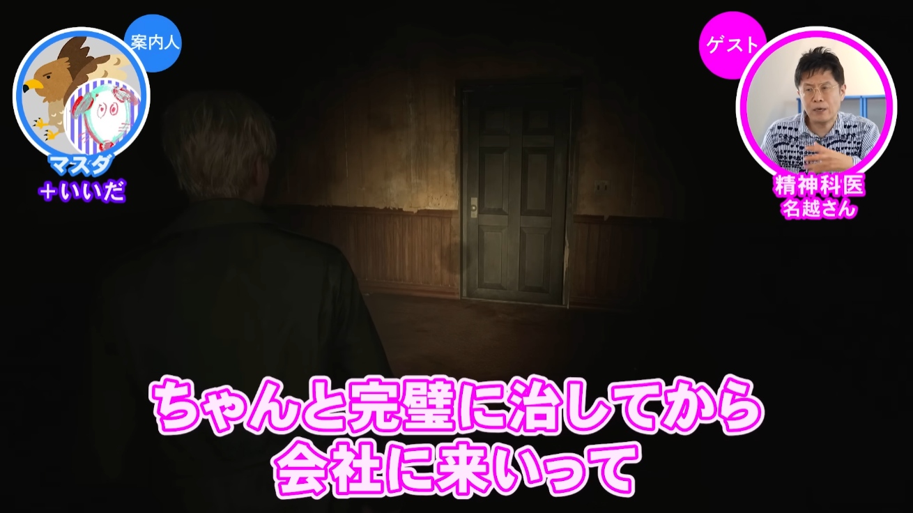 『サイレントヒル2』の物語を精神科医・名越康文氏と見ていくなか、心の不調を解説する「僕らの心“クシャクシャの紙”説」が紹介された_006