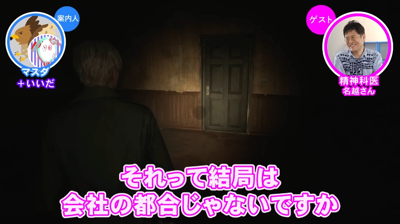『サイレントヒル2』の物語を精神科医・名越康文氏と見ていくなか、心の不調を解説する「僕らの心“クシャクシャの紙”説」が紹介された_007