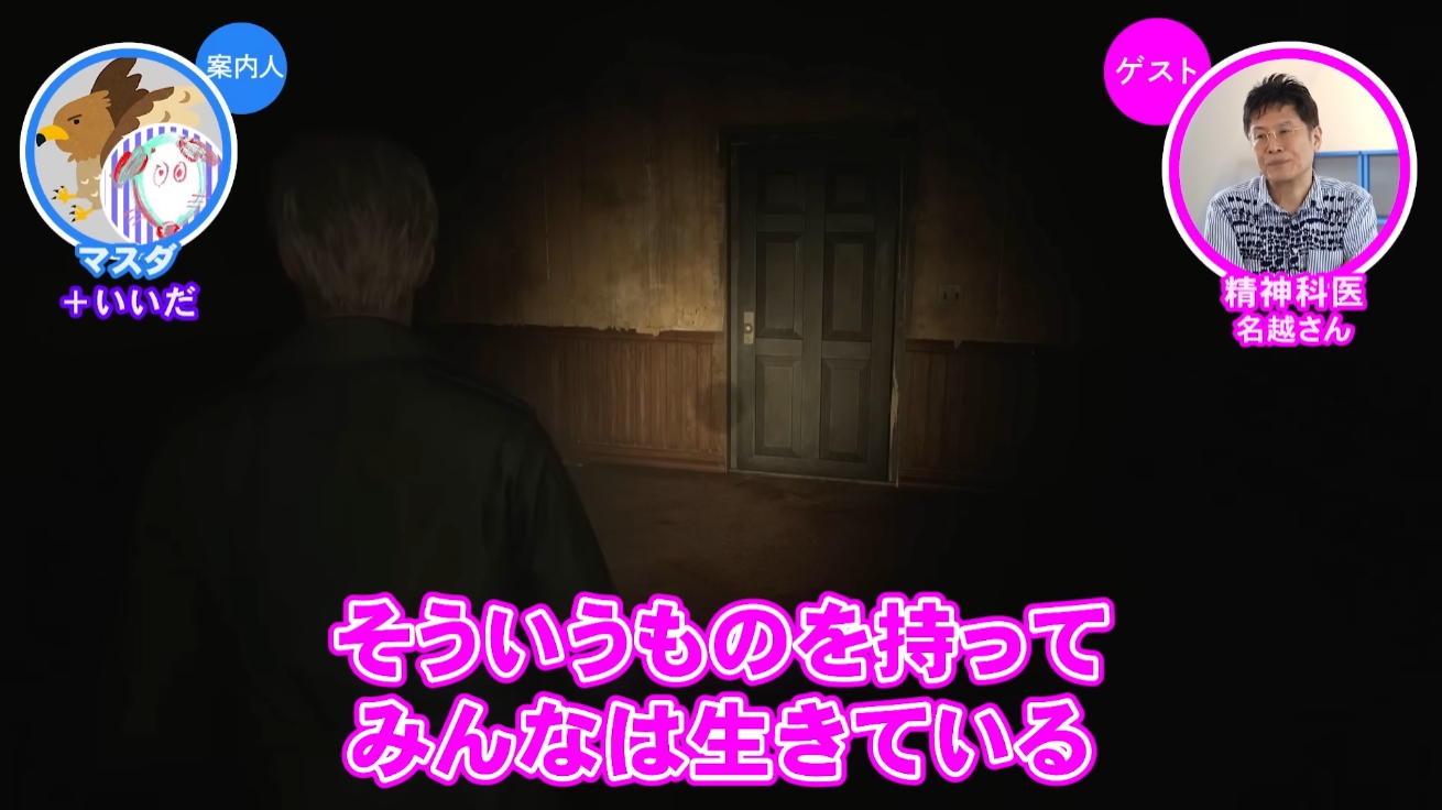 『サイレントヒル2』の物語を精神科医・名越康文氏と見ていくなか、心の不調を解説する「僕らの心“クシャクシャの紙”説」が紹介された_008