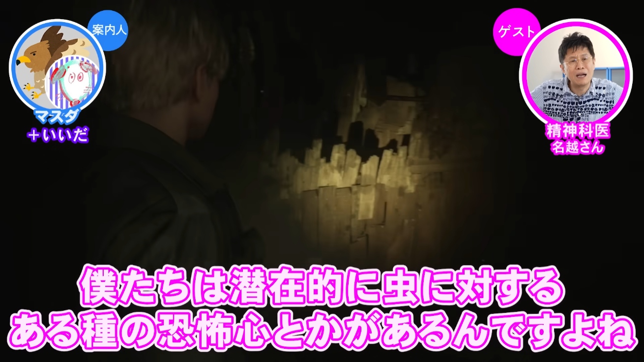 『サイレントヒル2』の物語を精神科医・名越康文氏と見ていくなか、心の不調を解説する「僕らの心“クシャクシャの紙”説」が紹介された_012