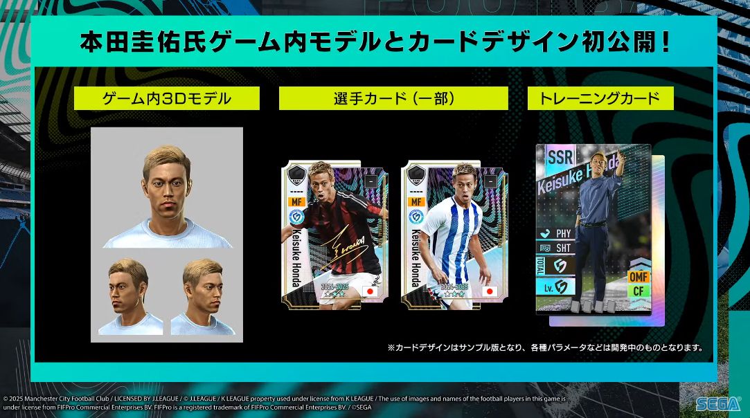 『プロサッカークラブをつくろう！2025』発表、2025年に世界同時リリース決定_007