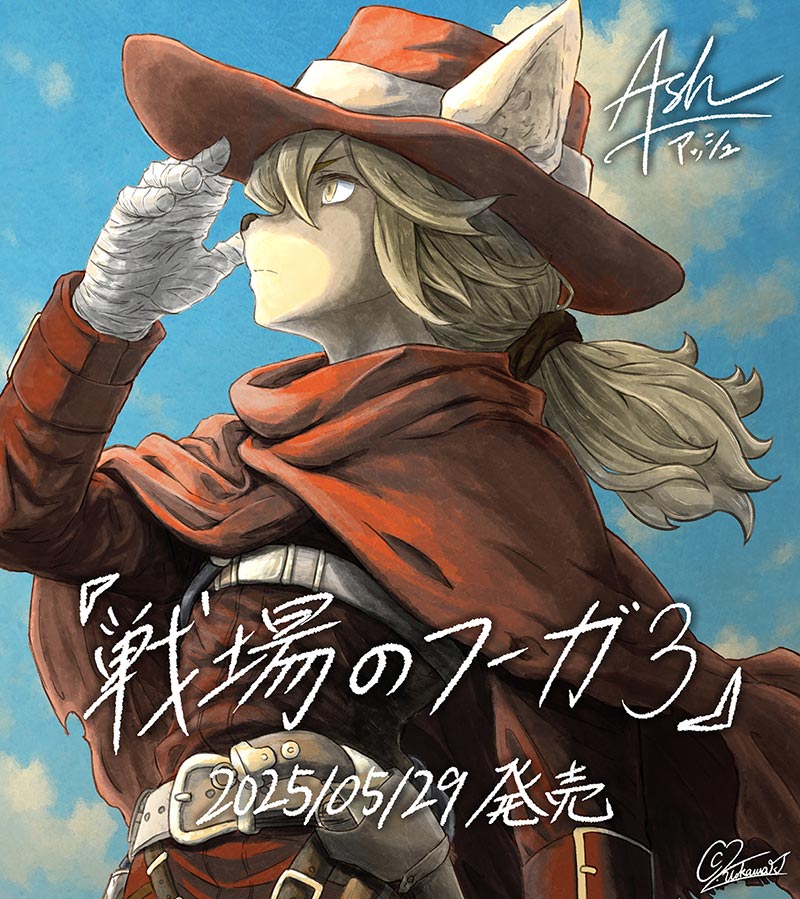 人気ケモノRPG『戦場のフーガ3』が本日発売
_007